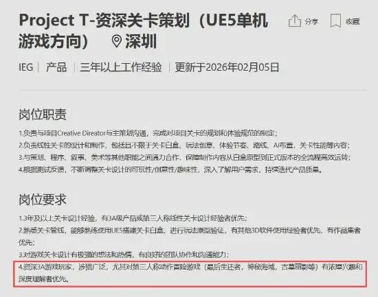《永恒之塔2》国服代理确认