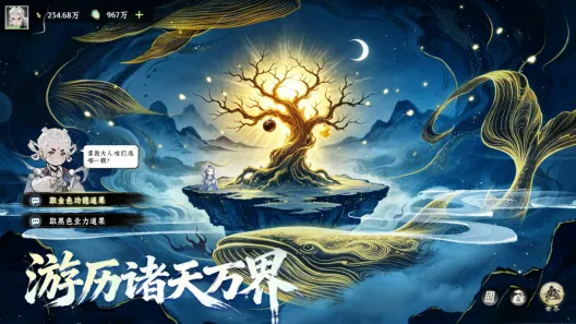 《仙界大掌门》全平台公测开启