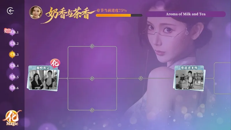 《不心动才有鬼》8月19日发售
