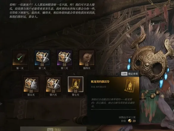 《雾影猎人》S1通行证免费获取攻略-登录7天领取赛季通行证
