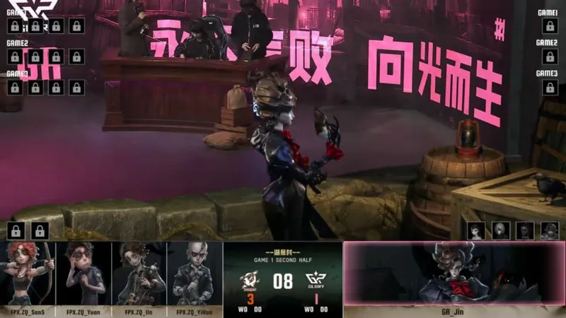 《第五人格》IVL夏季赛GR完美牵制获胜