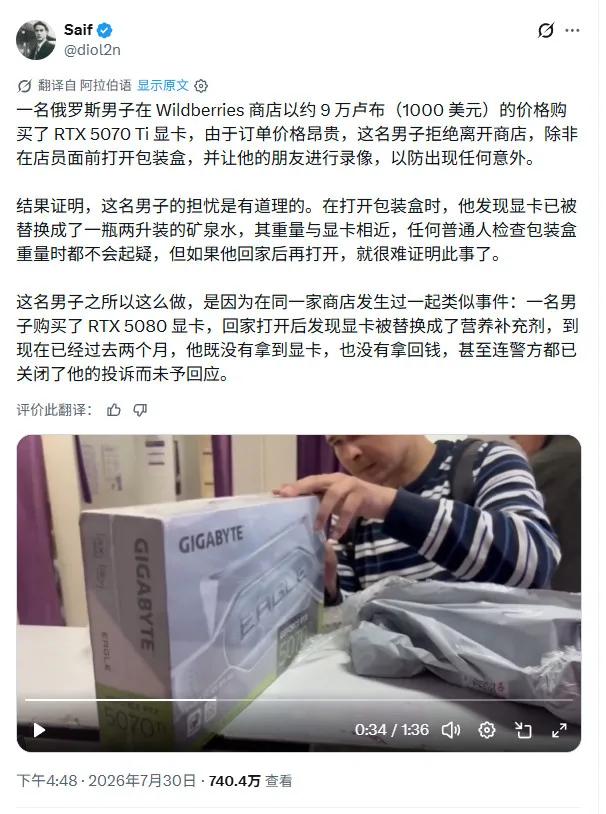 显卡购买骗局曝光