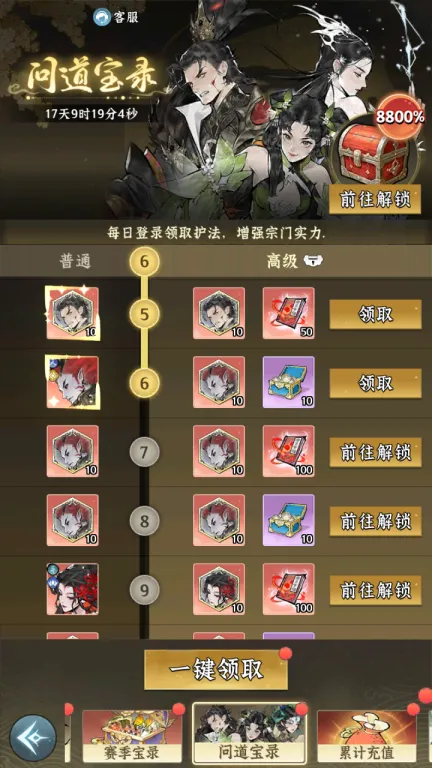 《仙界大掌门》全平台公测开启