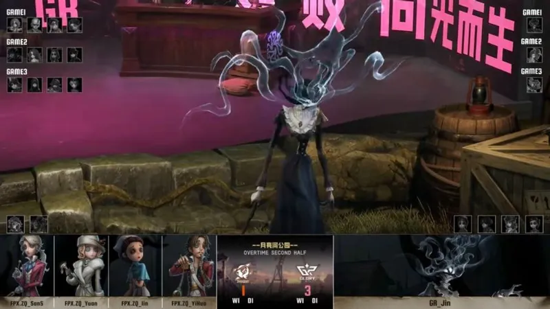 《第五人格》IVL夏季赛GR完美牵制获胜