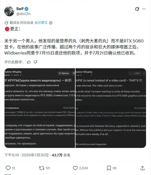 显卡购买骗局曝光