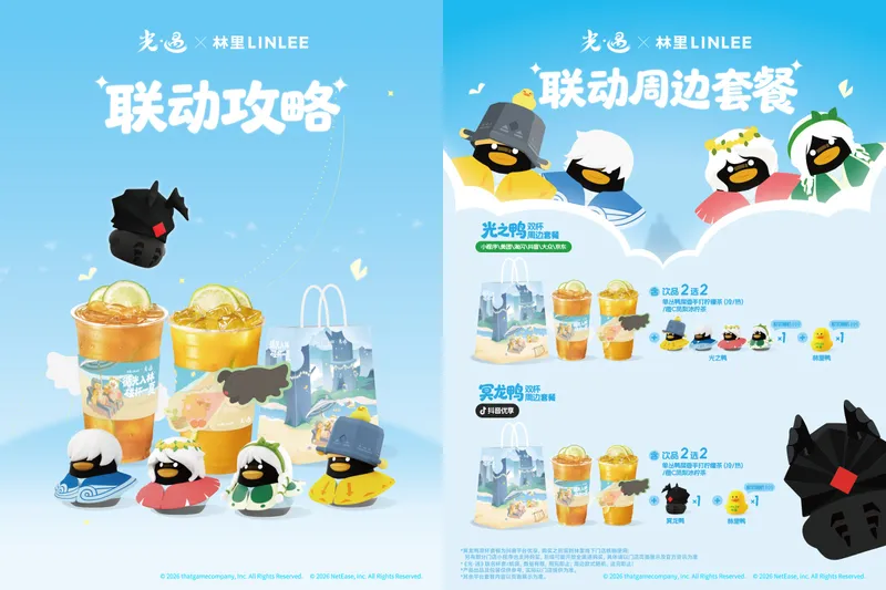 《光·遇》联动林里LINLEE