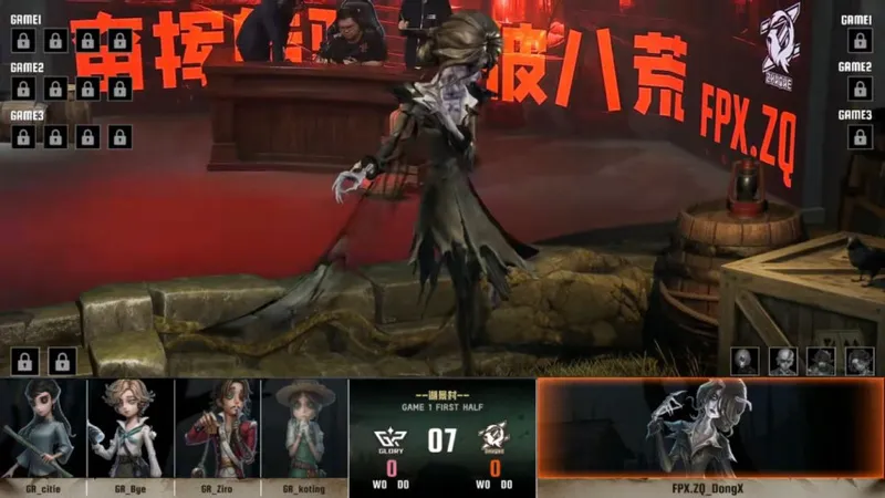 《第五人格》IVL夏季赛GR完美牵制获胜-两局三跑带队表现出色