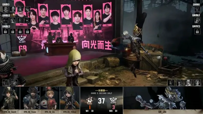 《第五人格》IVL夏季赛GR完美牵制获胜
