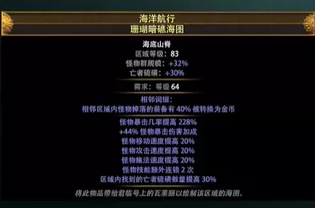 《流放之路》S30赛季开启