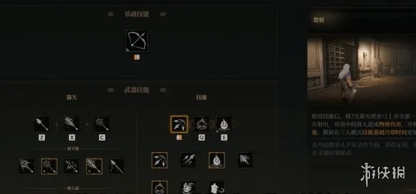 《雾影猎人》黑箭满蓄流玩法详解