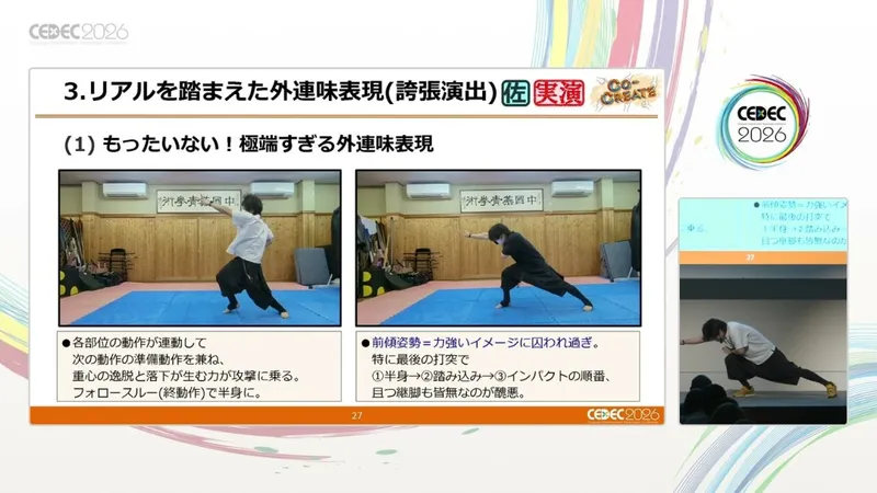 《铁拳》动作设计揭秘