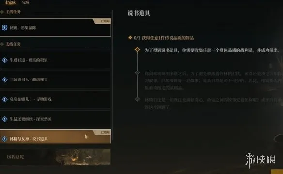 《雾影猎人》林精头盔获取攻略