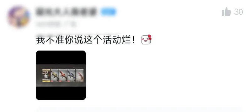 《三角洲行动》幸运鸟窝返场