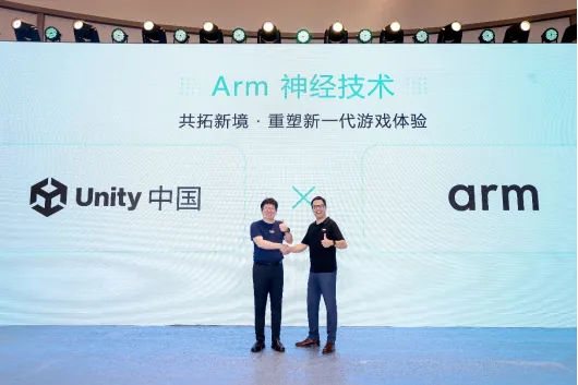 《Arm与Unity中国》战略合作-助力手游AI图形技术升级