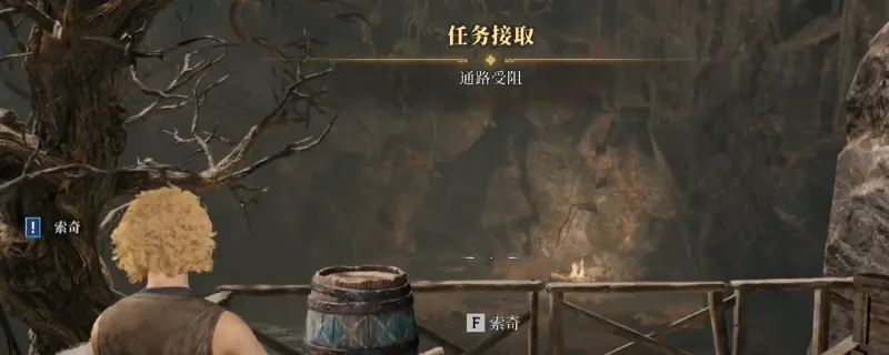 《雾影猎人》通路受阻任务攻略-剿灭西部哨卡敌人详解