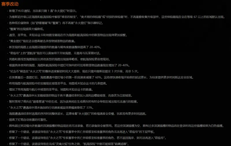 《流放之路》S30赛季开启