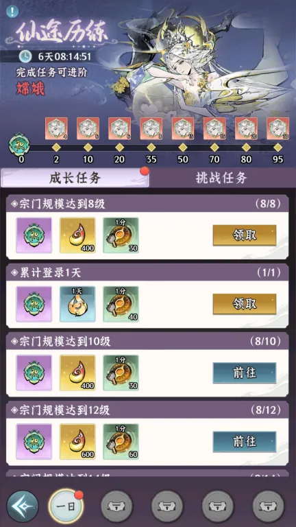 《仙界大掌门》全平台公测开启