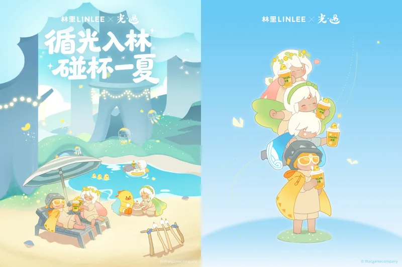 《光·遇》联动林里LINLEE