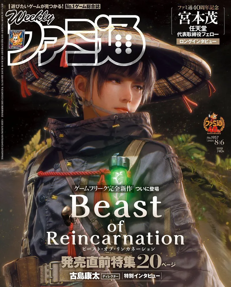 《宝可梦》开发商新作《轮回之兽》获Fami通35分高评-动作RPG成功转型