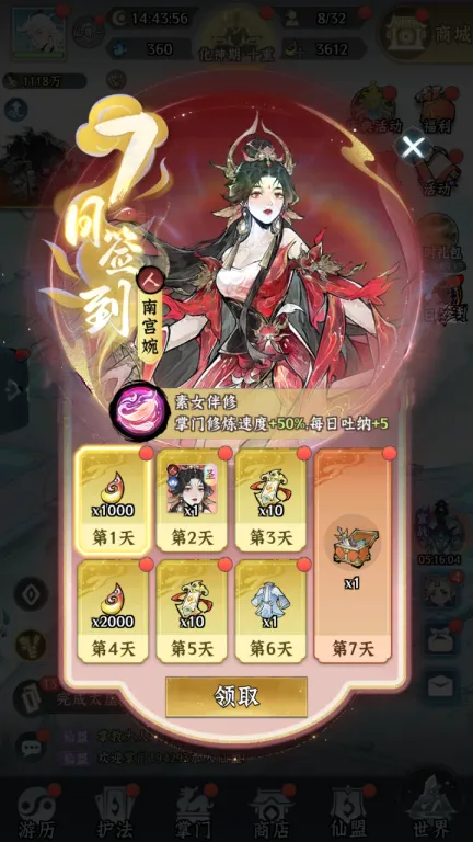 《仙界大掌门》全平台公测开启