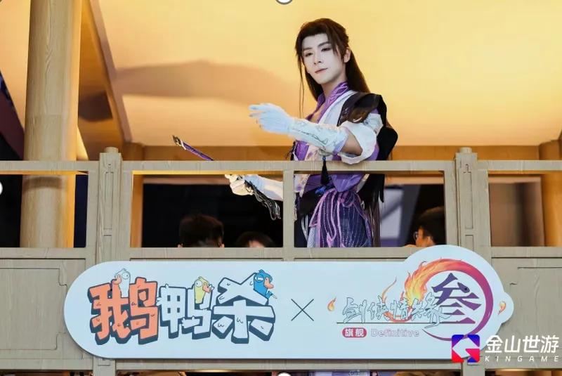 《鹅鸭杀》ChinaJoy展台火爆-三大IP引爆玩家热情