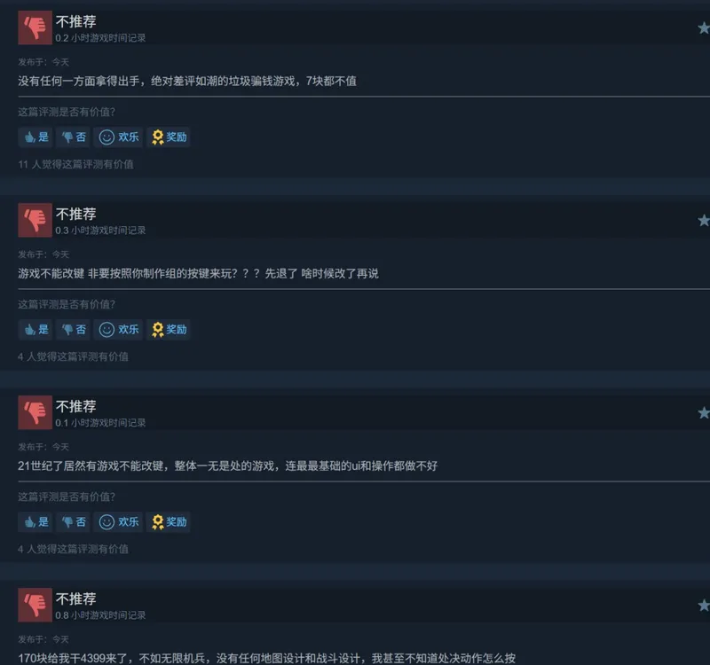 《遗物