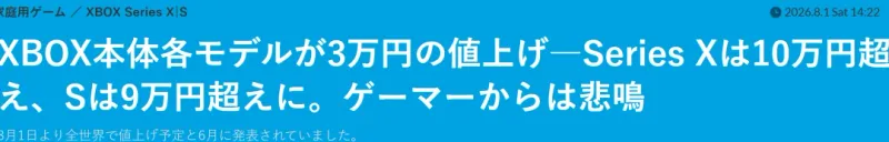 XBOX全系主机涨价三成