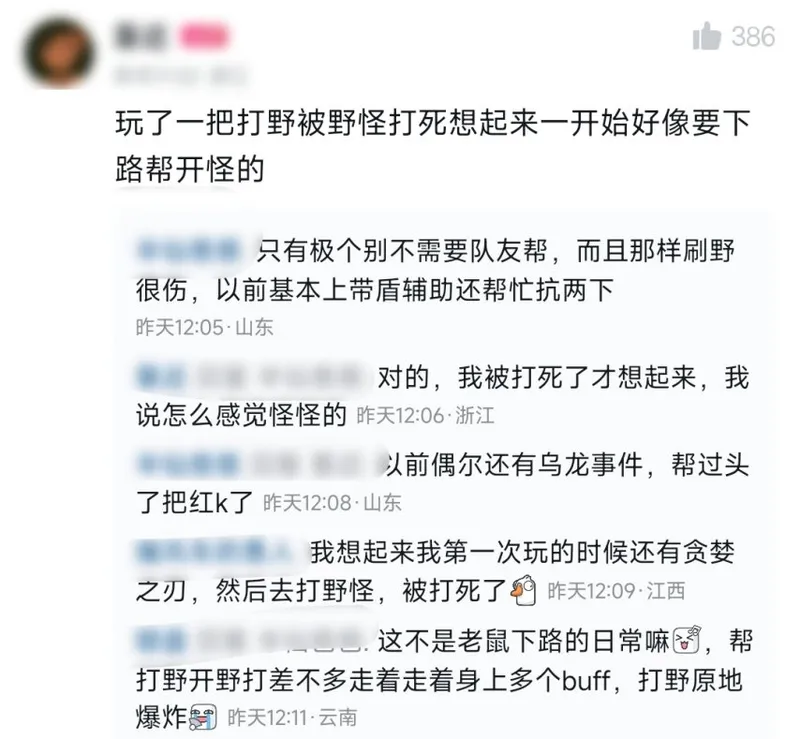 《英雄联盟》经典模式上线