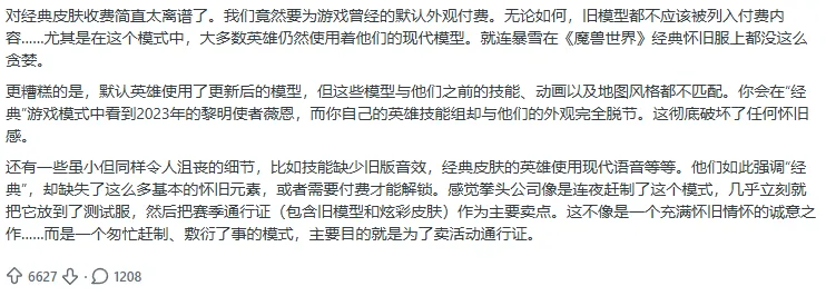 《英雄联盟》经典模式上线
