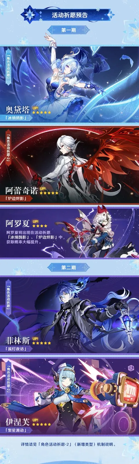 《原神》7.0无神怜爱的雪国上线