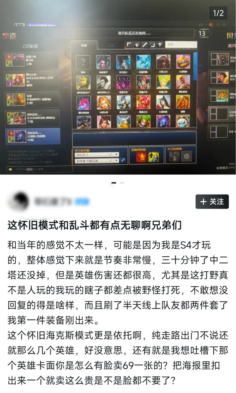 《英雄联盟》经典模式上线
