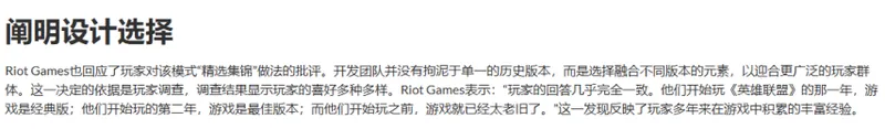 《英雄联盟》经典模式上线