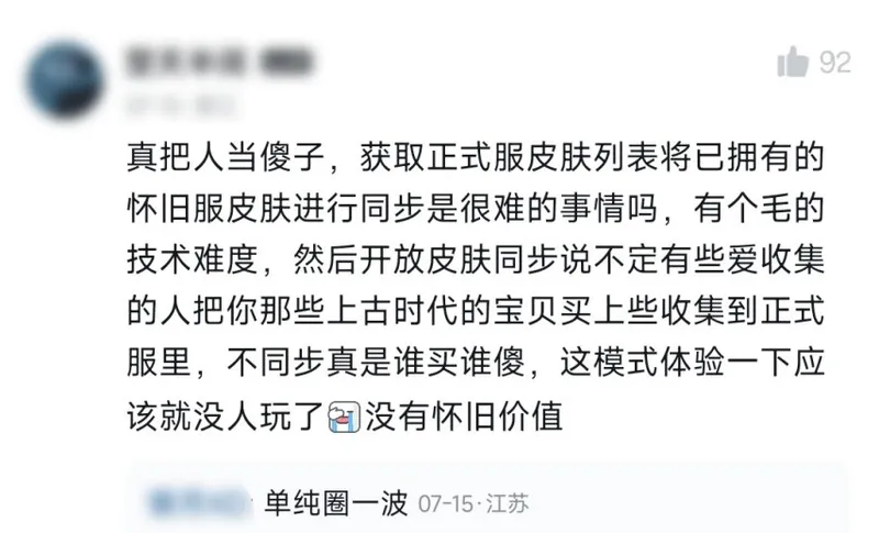 《英雄联盟》经典模式上线