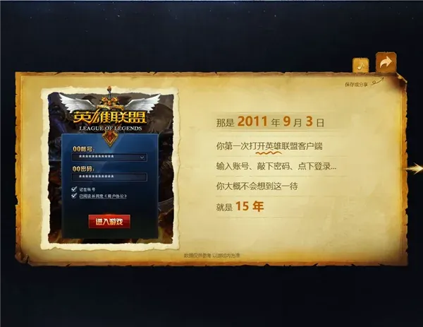 《英雄联盟》经典模式上线