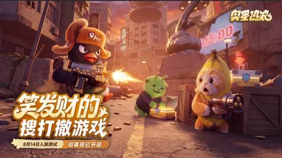 《奥星热浪》CJ现场续航推车爆火