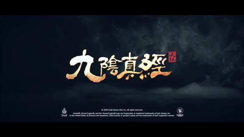《九阴真经》CJ2026新作发布
