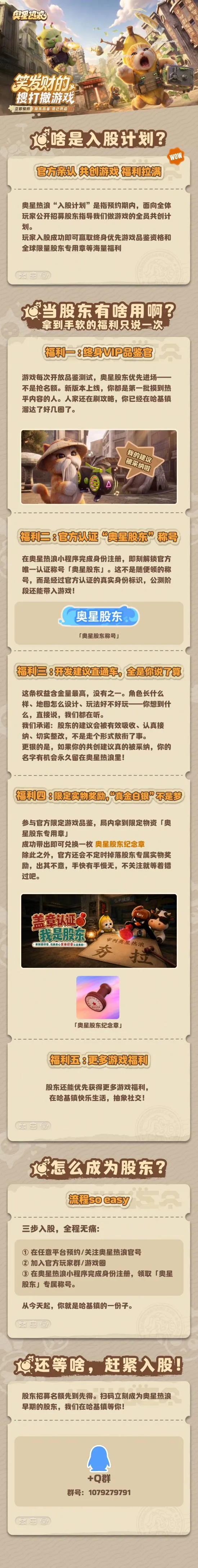 《奥星热浪》CJ现场续航推车爆火
