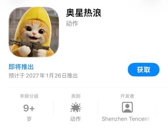 《奥星热浪》CJ现场续航推车爆火