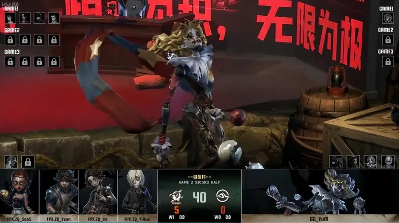 《第五人格》IVL夏季赛FPX.ZQ二比零取胜