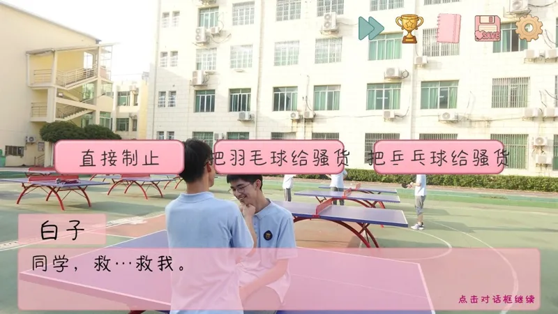 《完蛋!我被男同学包围了》Steam免费发售