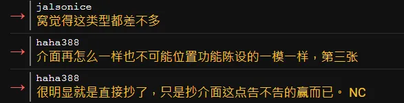 《ROM》抄袭案判决