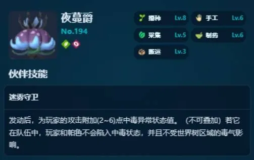 《幻兽帕鲁》播种帕鲁选择指南-各阶段帕鲁推荐详解