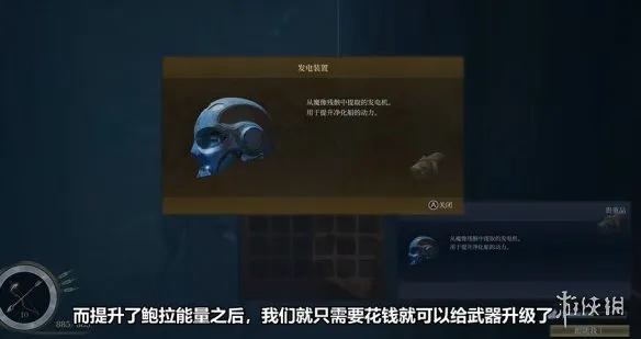 《轮回之兽》基地功能详解