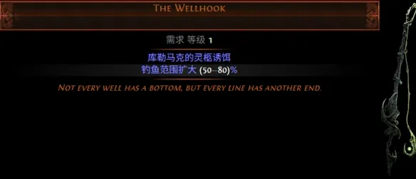 《流放之路》S30赛季新增传奇装备介绍