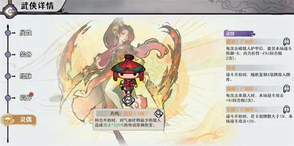 《古今2风起蓬莱》新武侠炎曦阵容搭配