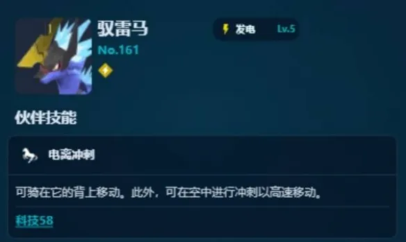 《幻兽帕鲁》发电帕鲁选择攻略