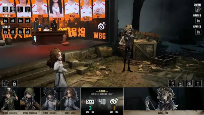 《第五人格》IVL夏季赛北京WBG胜DOU5