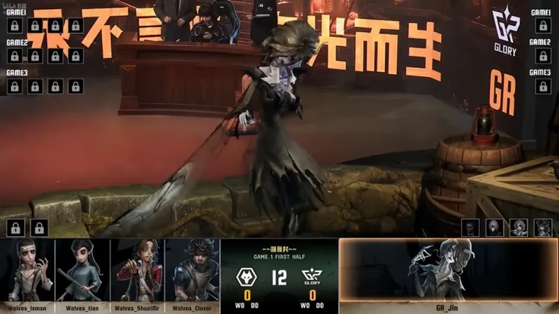 《第五人格》IVL夏季赛成都Wolves关键表现-ChoAi台球手四抓助力胜GR