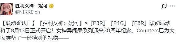 《胜利女神