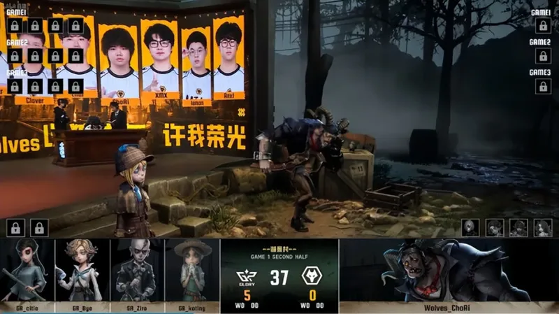 《第五人格》IVL夏季赛成都Wolves关键表现